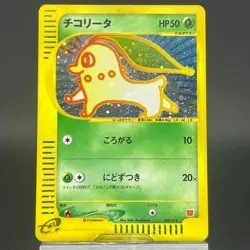 Chikorita 003/018 McDonald's Promo 2002 MP Japanese Pokemon e Card - Image 3