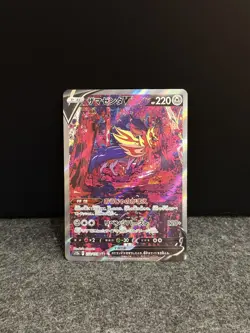Zamazenta V SAR 232/172 S12a VSTAR Universe - Pokemon Card Japanese - Image 1