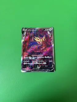 Pokemon Card Zamazenta v SAR 232/172 S12a VSTAR Universe Japanese #1 - Image 1