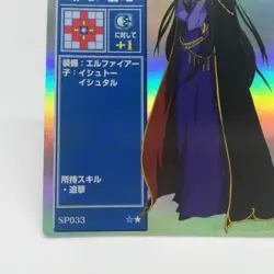 SP033 HILDA Freege Fire Emblem trading CARD Game Nintendo NTT JAPAN GAME SNES - Image 4