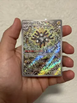 Magneton AR 112/106 SV8 Super Electric Breaker - Pokemon Card Korean - Image 1