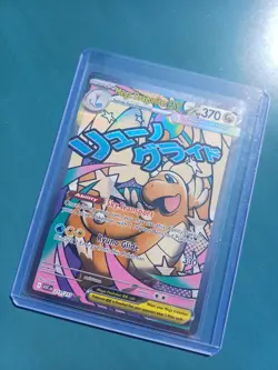 Mega Dragonite EX 271 - Ascended Heroes - Image 1