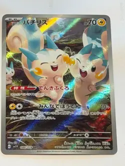 Pokemon TCG Pachirisu AR 084/078 SV1V Violet ex Japanese Holo NM - Image 1