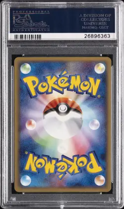2003 POKEMON JAPANESE MAGMA VS AQUA 1ST EDITION #027 SUICUNE EX-HOLO PSA 9 - Image 2