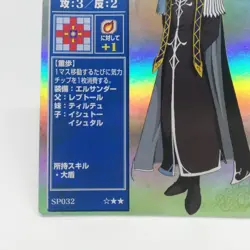 SP032 BLOOM Freege Fire Emblem trading CARD Game Nintendo NTT JAPAN GAME SNES - Image 4