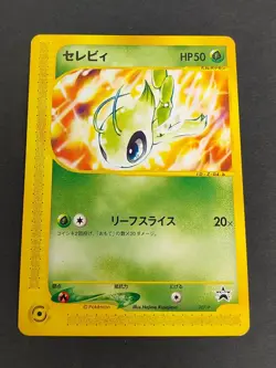 Celebi Promo 007/P Japanese Pokemon Card Neo Era Exclusive - Image 1
