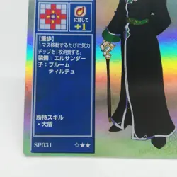 SP031 REPTOR Freege Fire Emblem trading CARD Game Nintendo NTT JAPAN GAME SNES - Image 4