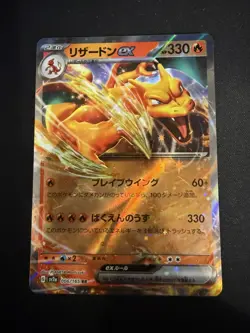Charizard ex 006/165 SV2a: Pokemon Card 151 Pokemon Japanese Holo NM/M - Image 1