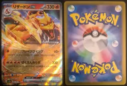 Charizard ex 006/165 SV2a: Pokemon Card 151 Pokemon Japanese Holo NM/M - Image 1