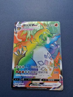 Pokemon TCG Charizard Rainbow Vmax Promo card Chinese 079/S-P Holo Alt Art - Image 1