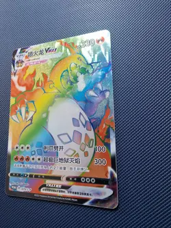 Pokemon TCG Charizard Rainbow Vmax Promo card Chinese 079/S-P Holo Alt Art - Image 2