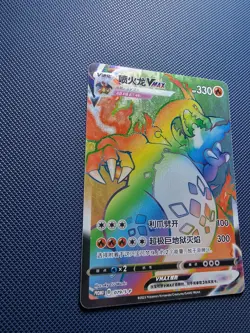 Pokemon TCG Charizard Rainbow Vmax Promo card Chinese 079/S-P Holo Alt Art - Image 3