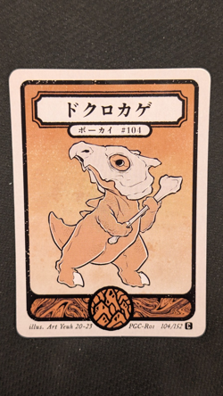 Pokai Gaku - Cubone 104/152 - Parody Fan Art Card - Image 1