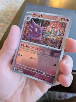 Haunter Master Ball Pattern 093/165 Sv2a: Pokemon Card 151 Holo (Japanese) - Image 5