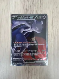 Pokemon Card Team Rocket’s Mewtwo Ex 237/193 Mega Dream Ex Japanese - Image 1