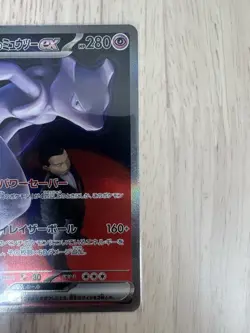 Pokemon Card Team Rocket’s Mewtwo Ex 237/193 Mega Dream Ex Japanese - Image 2
