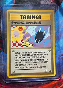 Koga's Ninja Trick REVISED Trainer Japanese Gym Challenge BANNED Pokemon Card LP - Image 1