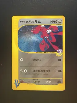 Bugsy's Scizor 013/141 VS 1st Edition Holo LP Condition Japanese Pokemon Card - Image 3