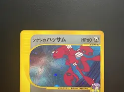 Bugsy's Scizor 013/141 VS 1st Edition Holo LP Condition Japanese Pokemon Card - Image 4