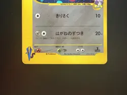 Bugsy's Scizor 013/141 VS 1st Edition Holo LP Condition Japanese Pokemon Card - Image 5