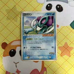 Suicune Promo 039/PCG-P Japanese Pokemon Card 2005 PokePark Exclusive - Image 1