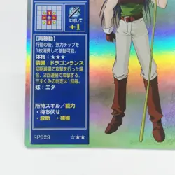 SP029 DEAN Thrace Fire Emblem trading CARD Game Nintendo NTT JAPAN GAME SNES - Image 4