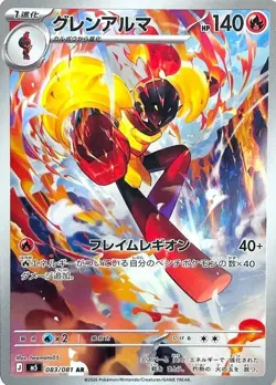 Pokemon Armarouge 083/081 JAPANESE Abyss Eye Illustration Art Rare NM - Image 1