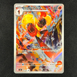 Armarouge 083/081 - Art Rare - M5 Abyss Eye - Japanese - Pokemon TCG - NM/M - Image 1