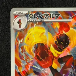 Armarouge 083/081 - Art Rare - M5 Abyss Eye - Japanese - Pokemon TCG - NM/M - Image 3
