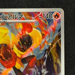 Armarouge 083/081 - Art Rare - M5 Abyss Eye - Japanese - Pokemon TCG - NM/M - Image 4