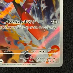 Armarouge 083/081 - Art Rare - M5 Abyss Eye - Japanese - Pokemon TCG - NM/M - Image 5