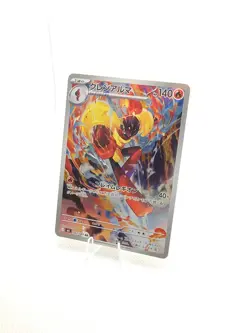 Pokemon Armarouge AR 083/081 M5 Abyss Eye Japanese Art Rare NM - Image 2