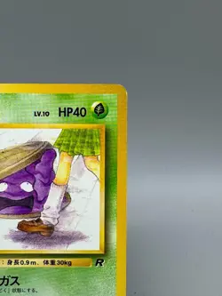 Grimer No. 088 Banned Card Team Rocket Japanese Pokemon Card LP #B - Image 5