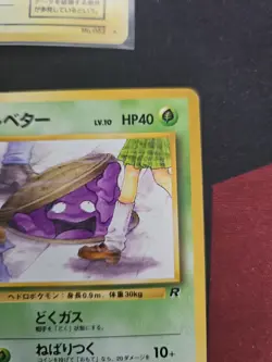 Pokemon Banned Grimer Rocket Gang No.088 Japanese Vintage Card Rare Artwork - Image 2