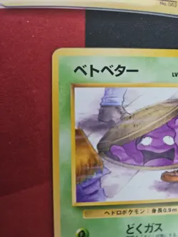 Pokemon Banned Grimer Rocket Gang No.088 Japanese Vintage Card Rare Artwork - Image 3