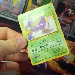 Grimer (Banned Art) No.088 Team Rocket - Japanese Pokemon Card - 1997 Japanese - Image 2