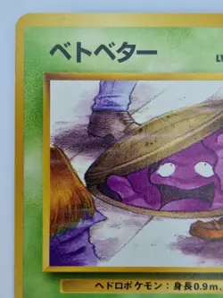 Grimer (Banned Art) No.088 Team Rocket - Japanese Pokemon Card - 1997 Japanes NM - Image 4