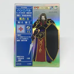 SP028 HANNIBAL Thrace Fire Emblem trading CARD Game Nintendo NTT JAPAN GAME SNES - Image 1