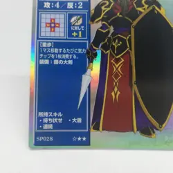 SP028 HANNIBAL Thrace Fire Emblem trading CARD Game Nintendo NTT JAPAN GAME SNES - Image 4