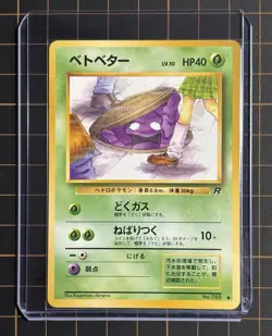 Banned Artwork Grimer No.088 Team Rocket Japanese Pokemon Card - Image 1