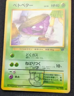 Pokemon 1997 Japanese Team Rocket - Grimer No.088 Banned Artwork Card - LP - Image 5
