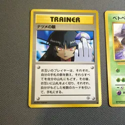 Pokemon Card Lot of 3 Banned Art Set Japanese Sabrina Grimer Milk - Image 2