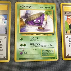 Pokemon Card Lot of 3 Banned Art Set Japanese Sabrina Grimer Milk - Image 3