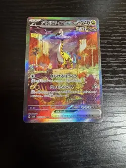 Raging Bolt ex SAR 095/071 Japanese Pokemon Card SV5K Wild Force - Image 1