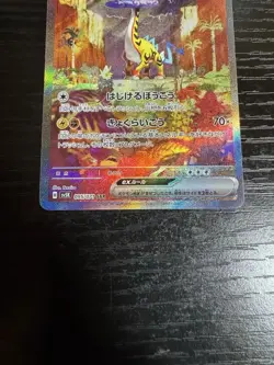 Raging Bolt ex SAR 095/071 Japanese Pokemon Card SV5K Wild Force - Image 3