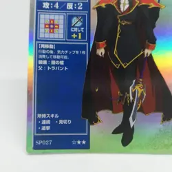 SP027 AREONE Thrace Fire Emblem trading CARD Game Nintendo NTT JAPAN GAME SNES - Image 4