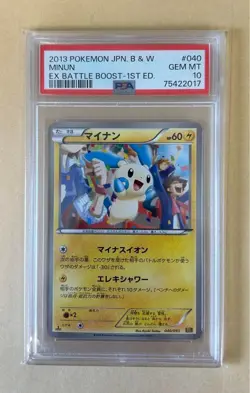 PS0A 10 9 Plusle Minun EX Battle Boost 039/093 040/093 Pokemon Card Japanese MT - Image 2