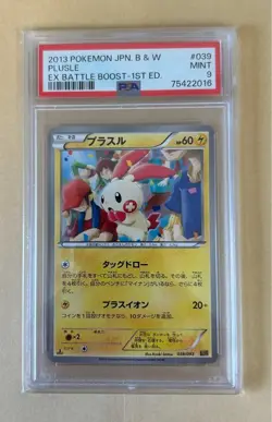 PS0A 10 9 Plusle Minun EX Battle Boost 039/093 040/093 Pokemon Card Japanese MT - Image 4