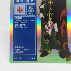 SP026 TRABANT Thrace Fire Emblem trading CARD Game Nintendo NTT JAPAN GAME SNES - Image 4