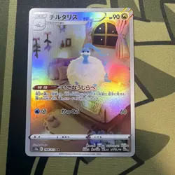Altaria Full Art 194/172 AR s12a Rare VSTAR Universe Japanese Pokemon TCG NM - Image 1